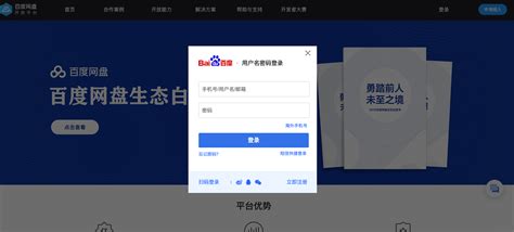 bauid login|登录百度账号 精彩永相随 .